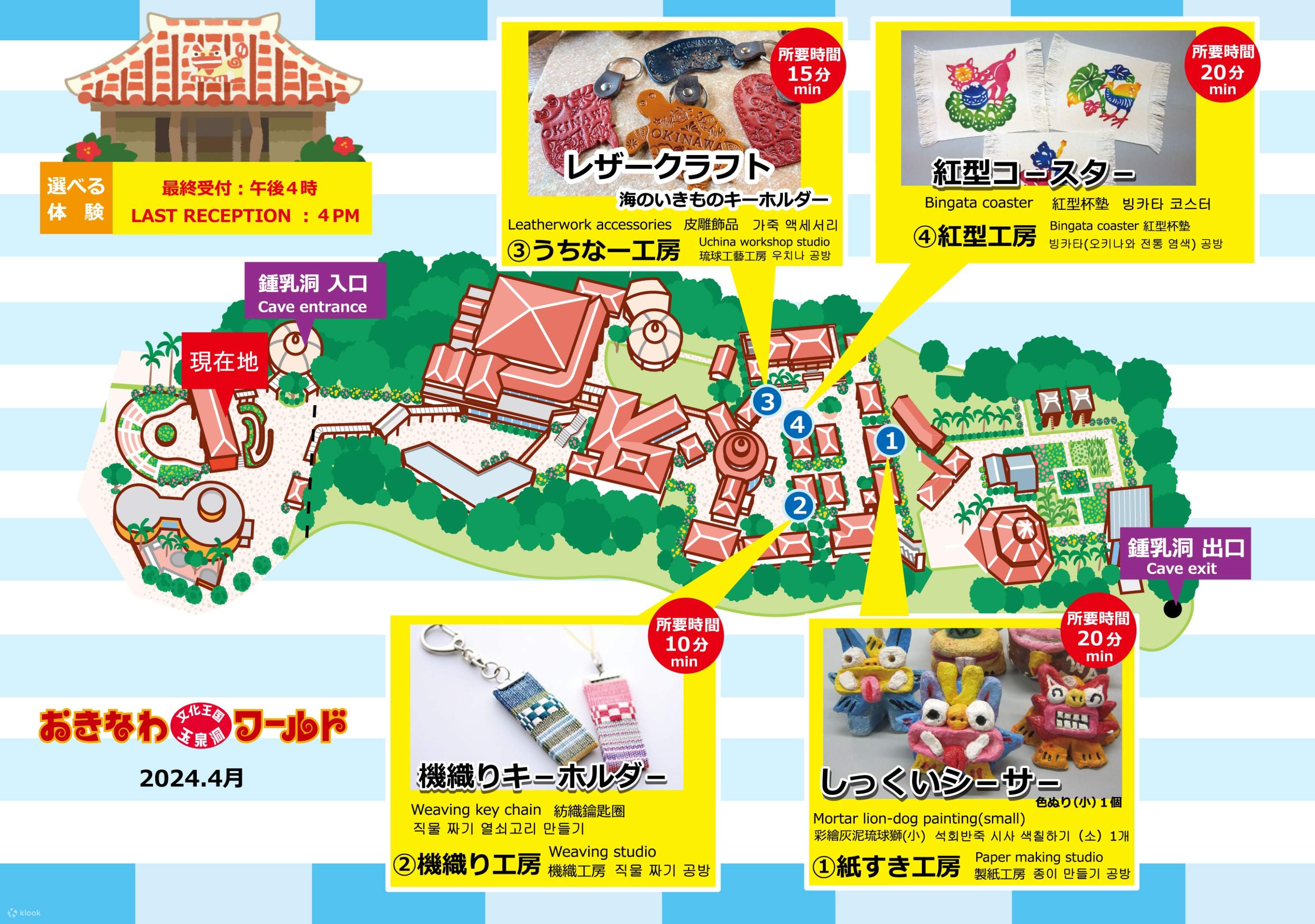 沖縄ワールドチケット